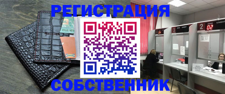 прописка в квартире в Эртили