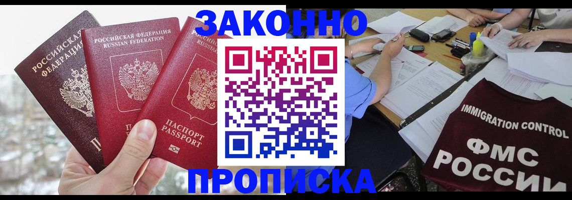 временная регистрация поиск в Эртили