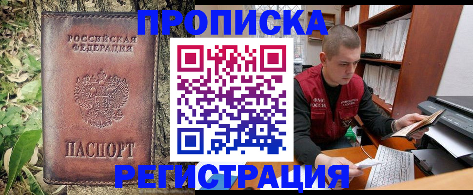временная регистрация законно в Эртили
