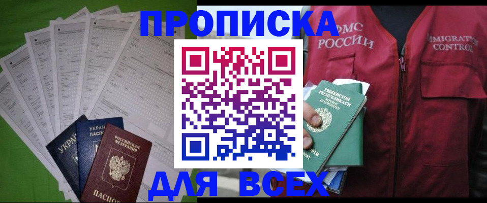 прописка паспорт в Эртили