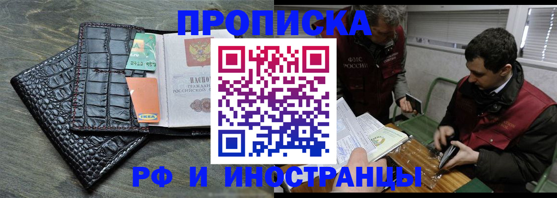 прописка паспорт в Эртили